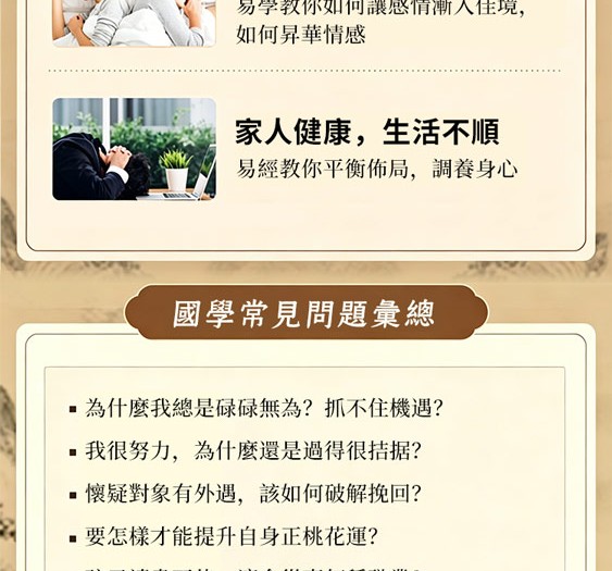 5天學易學課程介紹