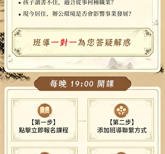 5天學易學課程介紹